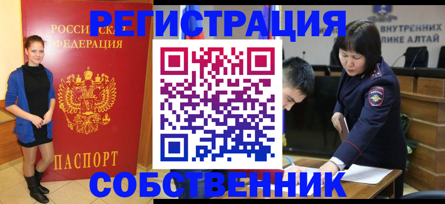 прописка регистрация в Нюрбе