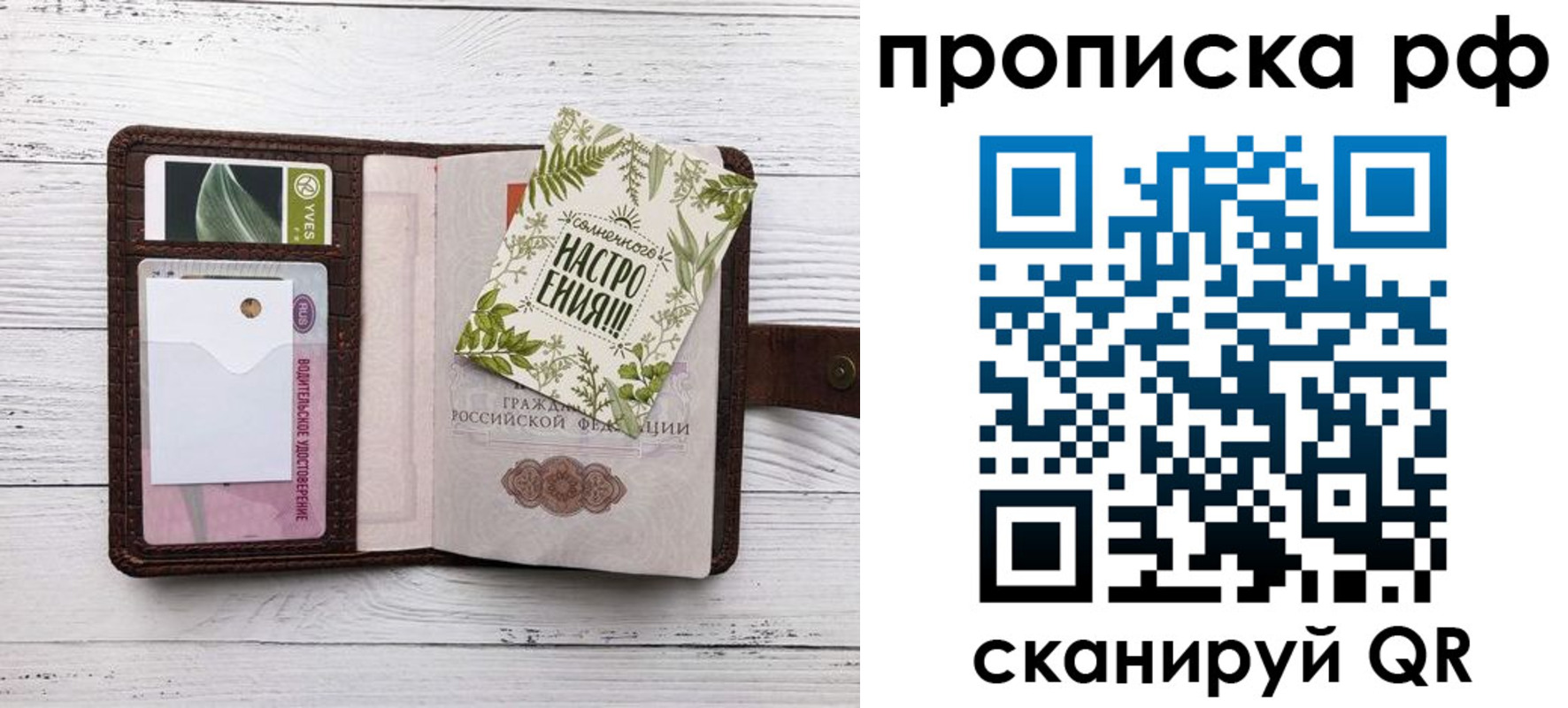 прописка в Нюрбе