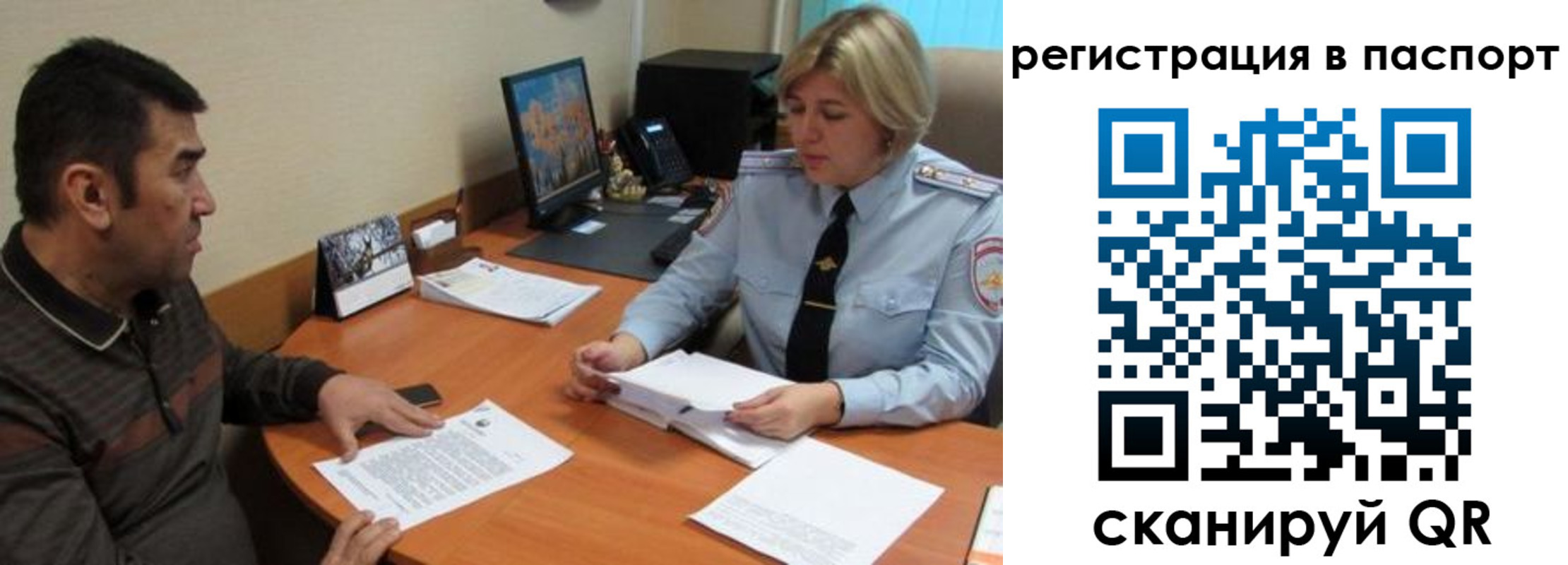 временная регистрация для всех в Нюрбе