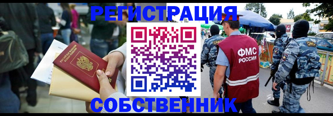временная регистрация в Нюрбе