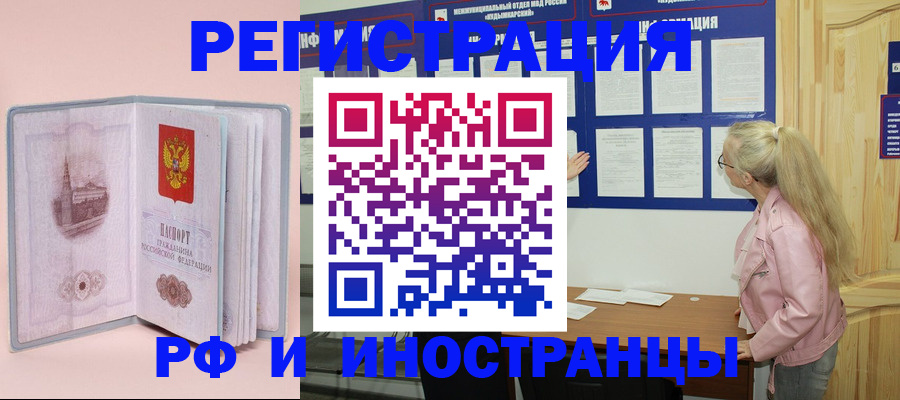 где прописаться в Нюрбе