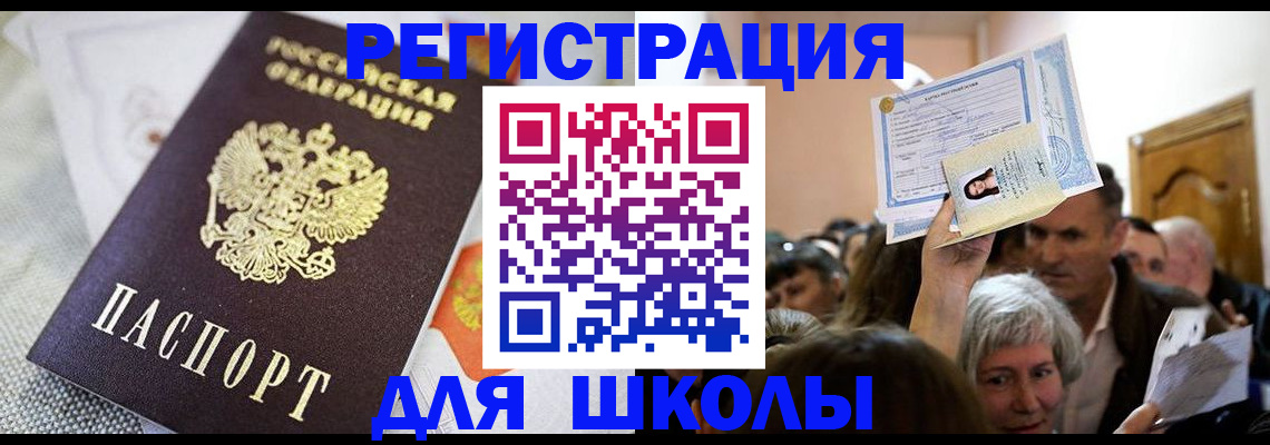 временная регистрация недорого в Нюрбе